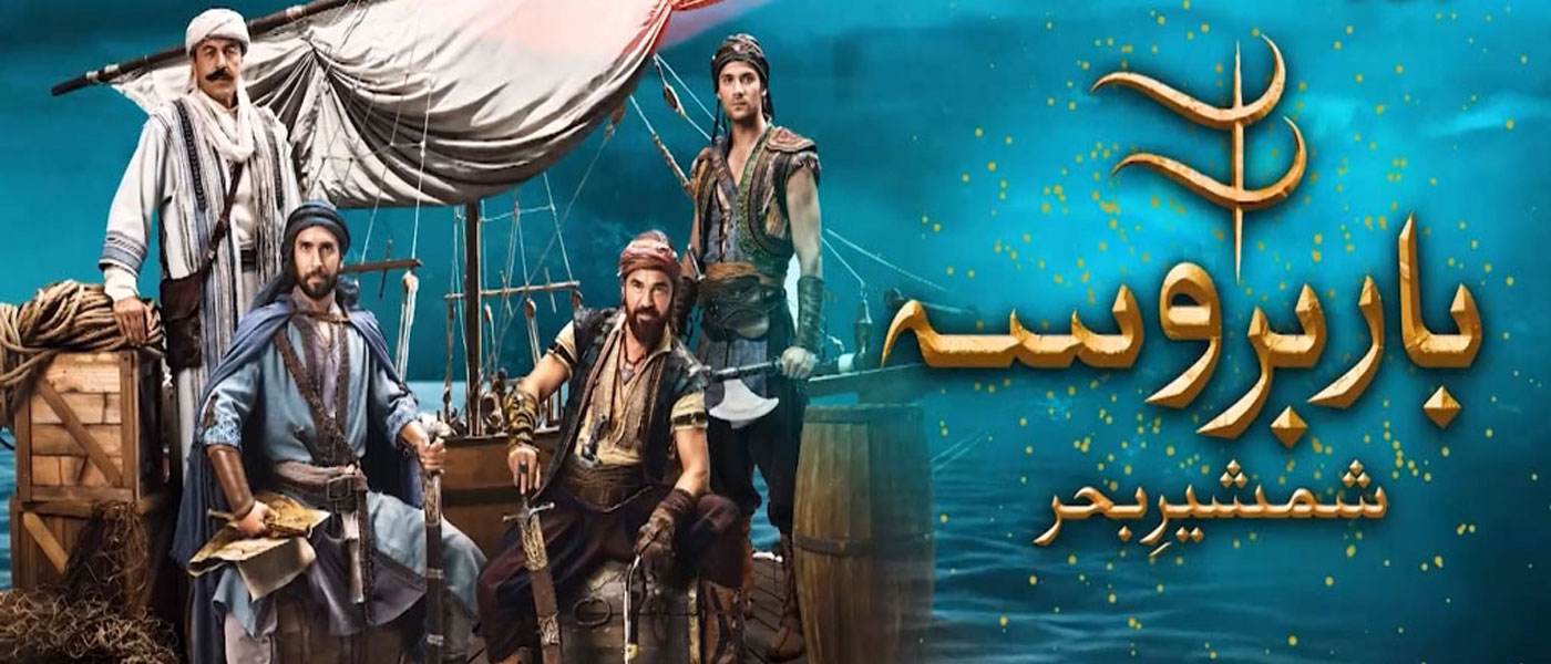 barbarossa-ptv-mega-project-kj-productions