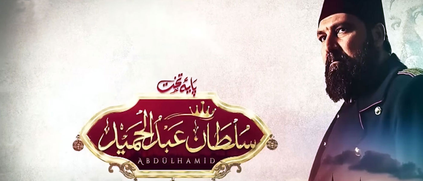 sultan-abdul-hameed-ptv-mega-project-kj-productions